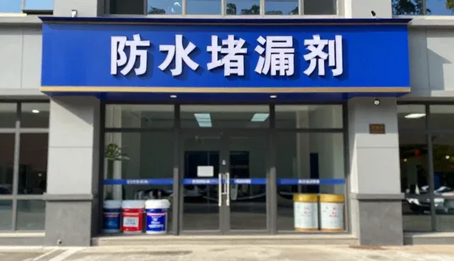 防水堵漏等环境下屋面防水施工价值不断提升
